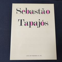 ギター・ソロ　セバスチャン・タパジョスの世界　斎藤まもる監修 1981年発行　楽譜　棚Sb9
