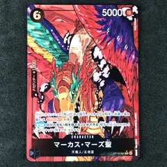 ワンピースカード　受け継がれる意志　マーカス・マーズ聖　パラレル赤箔 ワンピースカード 受け継がれる意志 マーカス・マーズ聖