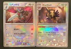 【即購入可能】 ポケモンカード ミラー)ニダンギル・ギルガルド(モンスターボール) 2枚セット