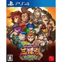 PS4ソフトダウンタウンスペシャル くにおくんの三国志だよ満員御礼!! アークシステムワークス