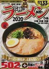 2024年最新】究極のラーメンの人気アイテム - メルカリ