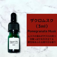 エジプト香油 ブルーロータス 5ml - メルカリ