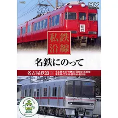 2025年最新】名鉄7700系の人気アイテム - メルカリ