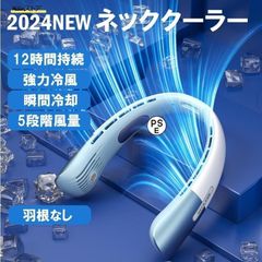 ネッククーラー ネックファン 首掛け 小型 首かけ 羽なし 静音 羽根なし ハンズフリー 軽量 冷風機 長時間