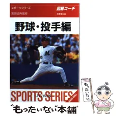 2024年最新】宮田征典の人気アイテム - メルカリ