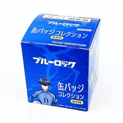 ブルーロック 缶バッジコレクション BOXセット(全8種)
