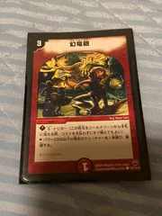 幻竜砲のサムネイル
