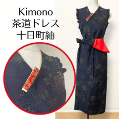 Kanataの茶道ドレス MLサイズ  濃紺に赤の牡丹 黄色がアクセントの十日町紬の着物で作ったおしゃれな茶道お稽古着 数寄屋袋付き