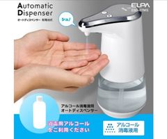 【新品未開封】オートディスペンサー　ESD-07MS