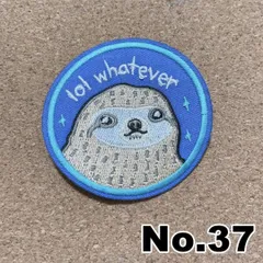 ㊲ナマケモノ 動物 アニマル アイロン ワッペン ハンドメイド アレンジ アイロンワッペン アニマルワッペン 刺繍ワッペン 手芸ワッペン