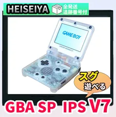 GBASP V2バックライト交換済 GBASP V2バックライト交換済