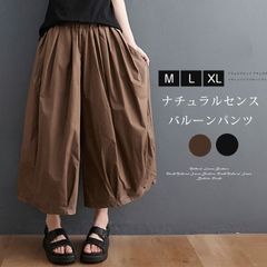 ワイドパンツ レディース バルーンパンツ コクーンパンツ  大きいサイズ ゆったり 夏 春 秋 ナチュラル 森ガール ズボン ボトムス 体型カバー 着?せ 薄手 オシャレ カジュアル シンプル 送料無料 chaoliu390