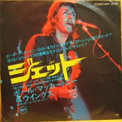 7” Paul McCartney & Wings Jet / Let Me Roll It EPR10788 APPLE /00080のサムネイル