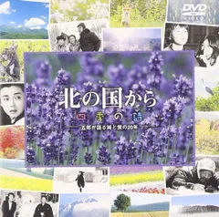北の国から　TVドラマ　SPドラマ　DVD Amazon.co.jp: 北の国から スペシャルドラマ版 8巻 DVD (12枚