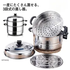 蒸し器 三段 30cm 大容量 ステンレス せいろ 蒸籠 IH対応 ガス火対応 蒸し鍋 スチーム調理器 両手鍋 蓋付き ステンレス鍋 調理鍋 蒸し料理