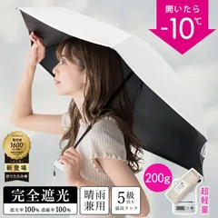 値下げ 日傘 軽量 小型 折りたたみ cicibella 日傘 晴雨兼用 完全遮光 ワンプッシュ 頑丈 200g UV対策 uvカット 紫外線対策 日焼け対策 折り畳み傘 可愛い 雨傘  無地 k6