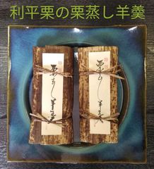 瀬戸市認定商品◇老舗和菓子店の地元銘菓「古瀬戸焼」「馬の目」１2個