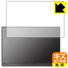 PDA工房 EHOMEWEI 16インチ モバイルモニター LQ-160NW (E160NSL) 対応 キズ自己修復 保護 フィルム 光沢 日本製
