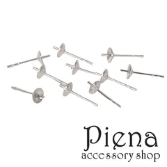 シルバー925 皿付きピアスポスト レディース メンズ 4.0mm皿 5ペア 手作り ハンドメイド DIY 金属アレルギー対応 高品質 アクセサリーパーツ スタッド 片穴 天然石 メール便送料無料