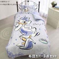 冬物処分❣️ ディズニー あったか カバーリングセット 3点セット