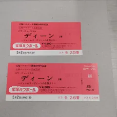 2024年最新】宝塚チケット封筒の人気アイテム - メルカリ
