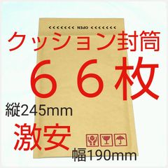 テープ付き クッション封筒 ケアマーク印字有り  190×254×50mm