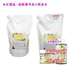 CATHY カシー ナーヴ ローション 180mL 2個セット プレゼント付