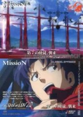 【中古】アニメ系トレカ 076[ノーマル]：第7の使徒、襲来