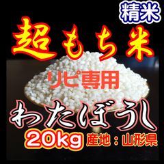 令和7年産 福岡県産 夢つくし20kg 白米 【超メルカリ市】 - メルカリ