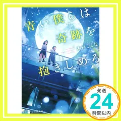 2026年最新】今にも星が降ってきそうな夜に可子の人気アイテム - メルカリ