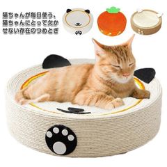 爪とぎ ねこ鍋 猫ベッド 爪研ぎ 爪磨き キャット ネコ ベッド 爪みがき キャット ペットグッズ 麻縄巻き 爪研ぎ 猫 つめとぎ 麻 ねこ ソファー