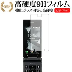 京セラ - 超美品 701KC DIGNO ケータイ2 ブラック Amazon | 京セラ(Kyocera) 701KC DIGNO ケータイ2 ブラック