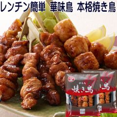 つまみ 博多 華味鳥 焼き鳥 4本×3袋 レンジで簡単 もも 皮 つくね とりトロ はなみどり 冷凍