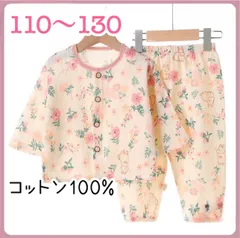 コットン パジャマ 長袖 ふんわりガーゼ 綿100% うさぎ フラワー グリーン 女の子 男の子110 120 130 季節の変わり目 春秋 エアコン対策