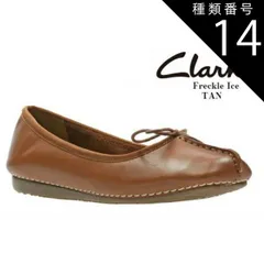 2025年最新】クラークス clarks フレックルアイスの人気アイテム