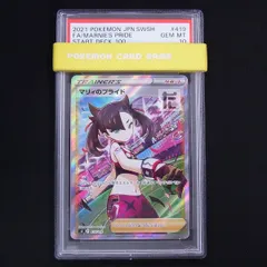 2024年最新】マリィのプらイド sr psa10の人気アイテム - メルカリ