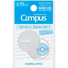 コクヨ Campus キャンパス スキマに書き足すロールふせん つめ替え用 青