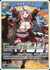 2025年最新】ホロライブカードゲーム 沙花叉の人気アイテム