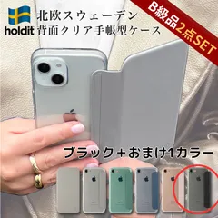 【2点セット】訳アリ　B品アウトレット　Holdit　【背面クリア手帳型スマホケース　ブラック＋おまけ】iPhone 携帯ケース　クリア　手帳型 　ホールディット　14　14プロ　SE　メルカリ2個セット