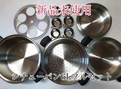 最終SALE【新品未使用】アムウェイ クィーンクック ６Ｌ シチューパン