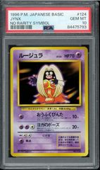 PSA10 ルージュラ　初版　マークなし　旧裏　旧裏面  NO RARITY SYMBOL  POKÉMON ポケモンカード　P002639