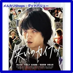 新品未開封★ 笑いのカイブツ [Blu-ray] ブルーレイ 岡山天音,片岡礼子,松本穂香,前原滉 【安心・匿名配送】メルカリShops：グッドバリューが出品
