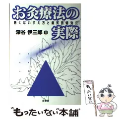 2026年最新】深谷伊三郎の人気アイテム - メルカリ