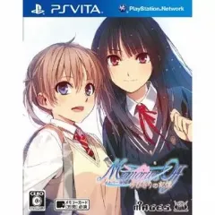 【中古】PSVITAソフト メモリーズオフ ゆびきりの記憶