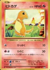 リザードン　cp6 リザードン　ヒトカゲ 2025年最新】ヒトカゲ 009/087の人気アイテム - メルカリ