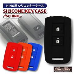 いすゞ エルフ ギガ トヨタ ダイナ ランドクルーザー70 日野 デュトロ用 トラック スマートキーケース シリコン  各色