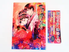 2025年最新】吉原彼岸花 ファンブックの人気アイテム - メルカリ