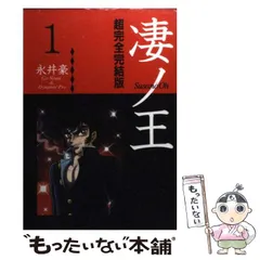 2025年最新】永井豪の人気アイテム - メルカリ