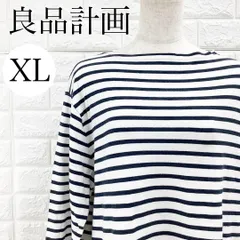 【A4405】 MUJI 無印良品 ロングTシャツ カットソー ボーダー ツートン 七分丈 ホワイト ブラック Uネック