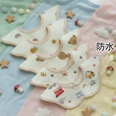 スタイ　よだれかけ　ベビースタイ　360度　新品　女の子　男の子　防水　まとめ売り　ガーゼ　花型　赤ちゃん　回転　ベビー用品　お食事エプロン　エプロン　よだれカバー　つけ襟　ベビー服　お食事スタイ　まとめ売り　新生児　赤ちゃん　よだれカバー　可愛い　Sセット